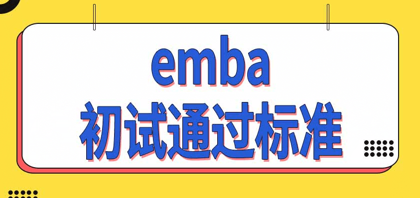 在職考研培訓(xùn)