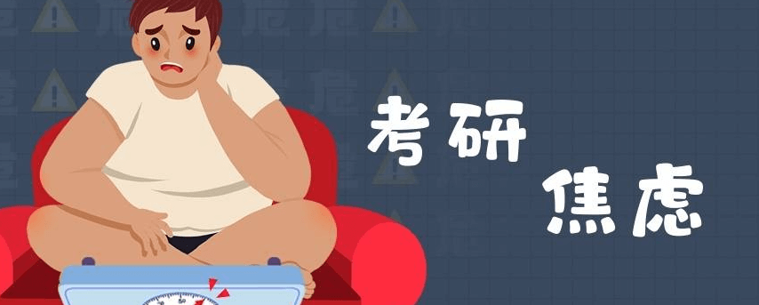 在職考研培訓