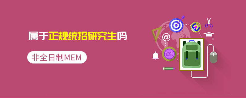 在職考研培訓(xùn)
