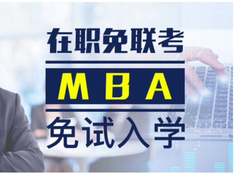 在職考研培訓(xùn)