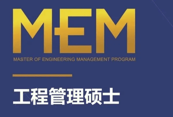 在職考研培訓