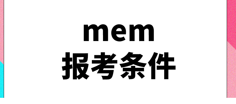 在職考研培訓