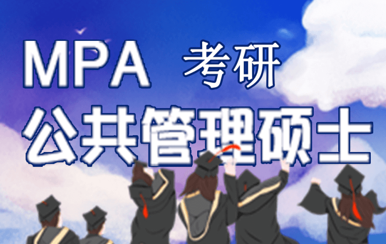 在職考研培訓(xùn)