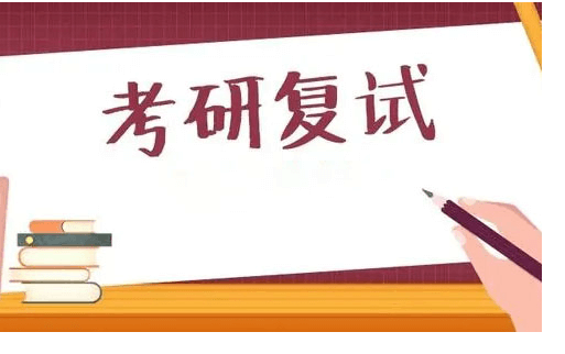 在職考研培訓(xùn)