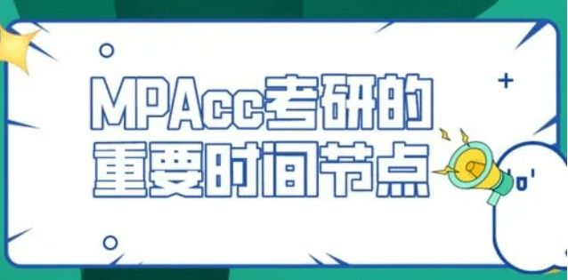 在職考研培訓(xùn)