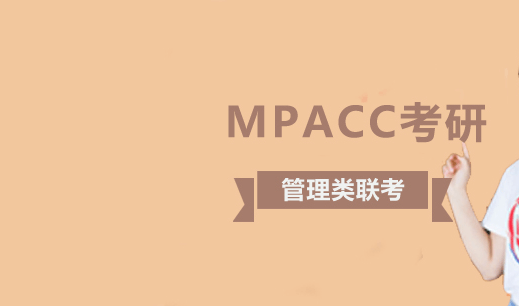 在職考研培訓(xùn)