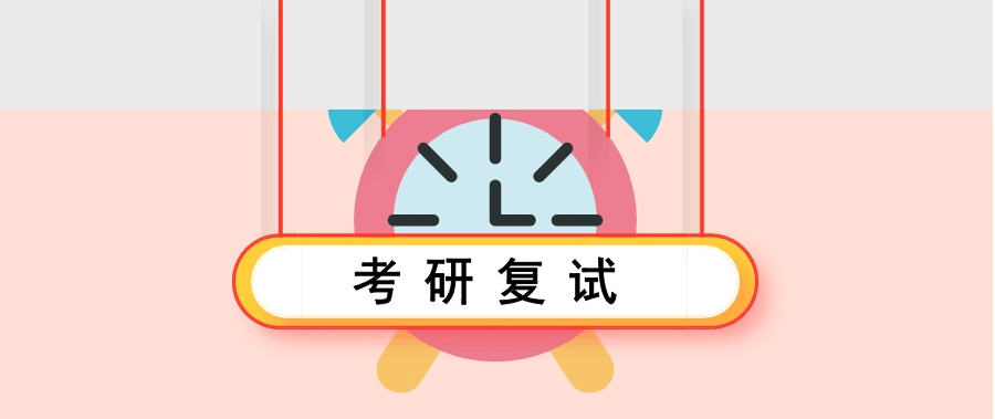 在職考研培訓(xùn)