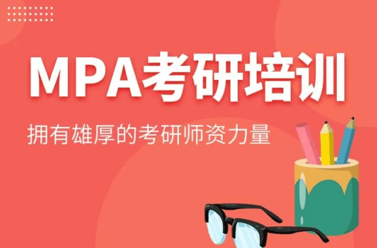 在職考研培訓(xùn)