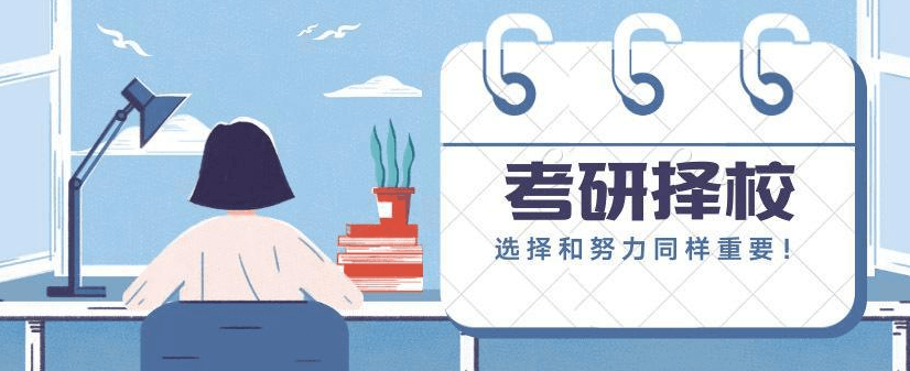 在職考研培訓(xùn)