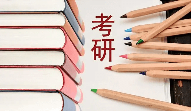 在職考研培訓(xùn)