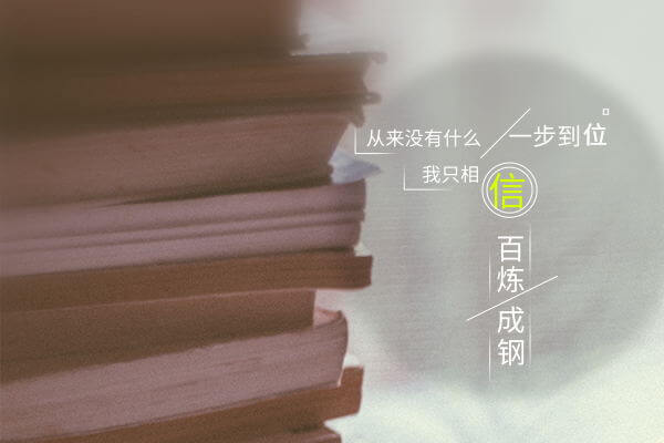 在職考研培訓(xùn)