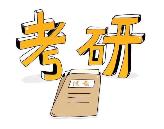 在職考研培訓(xùn)