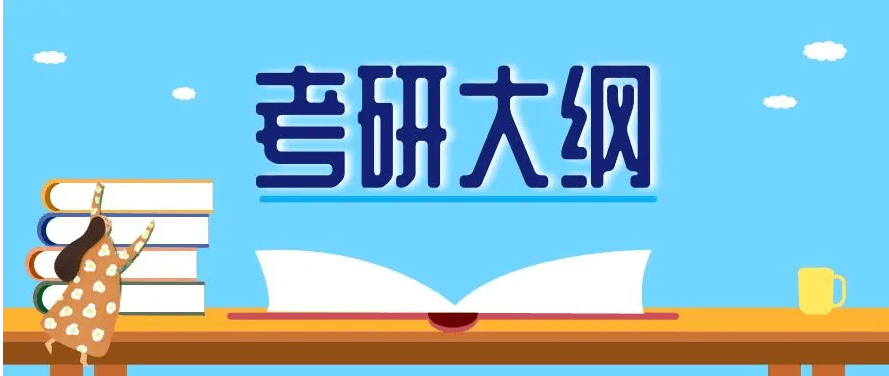 在職考研培訓(xùn)