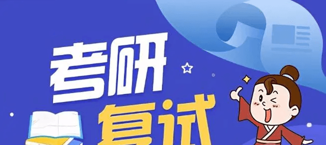 在職考研培訓(xùn)