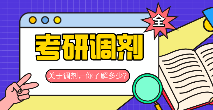 在職考研培訓(xùn)