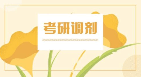 在職考研培訓(xùn)