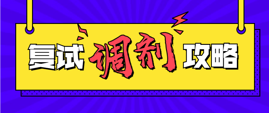 考研培訓 在職考研培訓