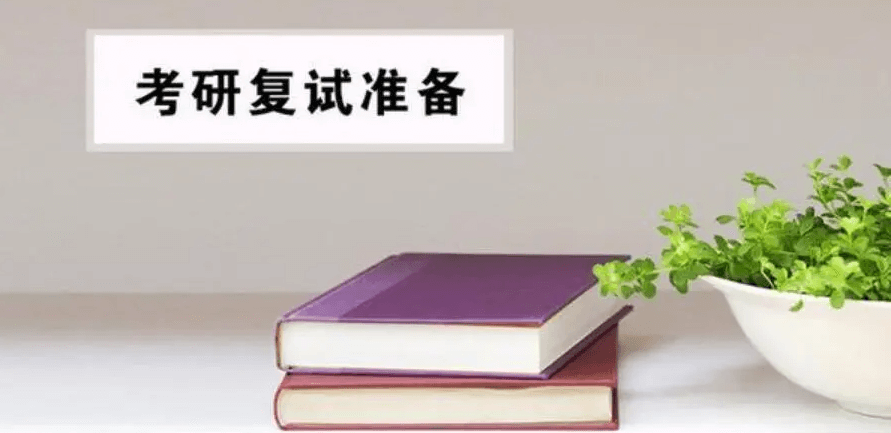 在職考研培訓(xùn)