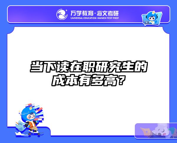 在職考研培訓(xùn)