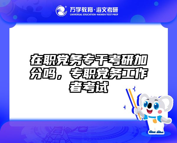 考研培訓(xùn) 在職考研培訓(xùn)