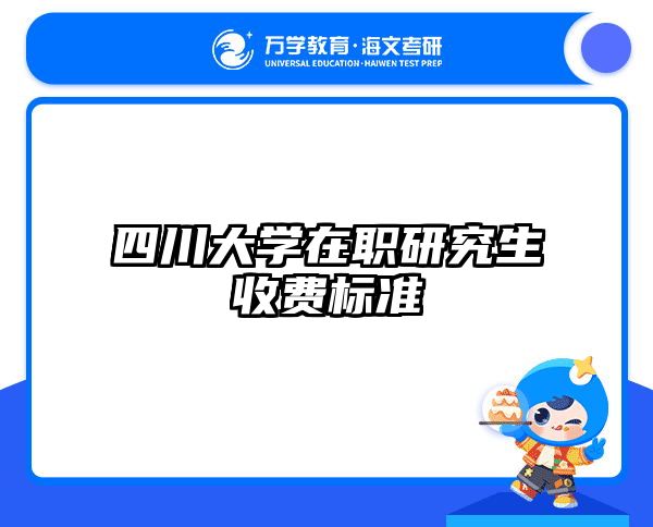 考研培訓(xùn) 在職考研培訓(xùn)