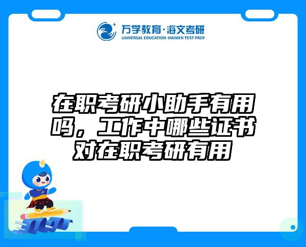 考研培訓(xùn) 在職考研培訓(xùn)