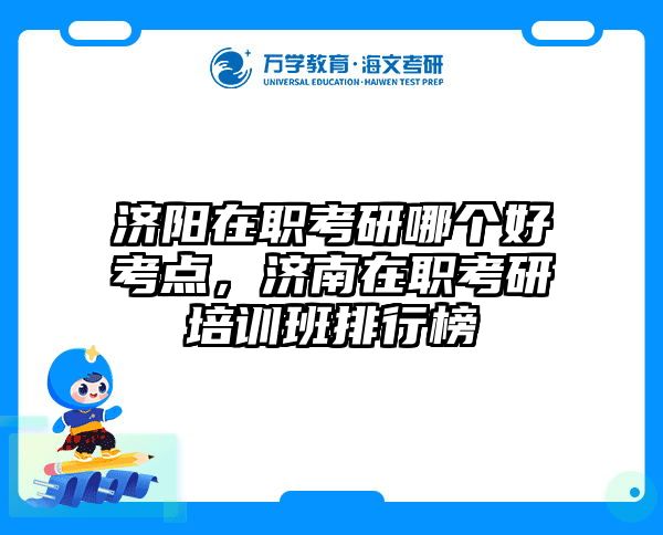 考研培訓(xùn) 在職考研培訓(xùn)