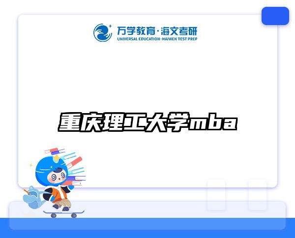 考研培訓 在職考研培訓