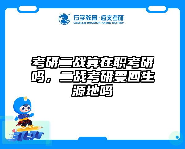 考研培訓(xùn) 在職考研培訓(xùn)