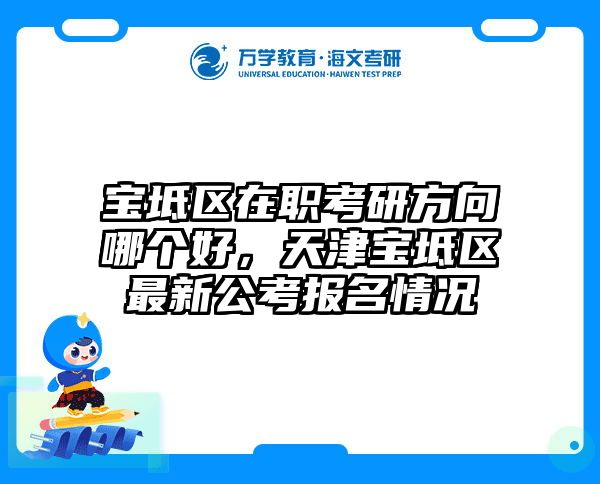 考研培訓 在職考研培訓