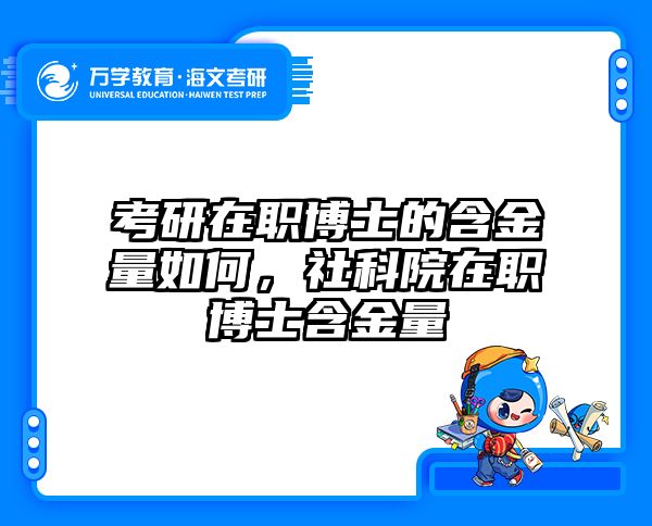 考研培訓(xùn) 在職考研培訓(xùn)