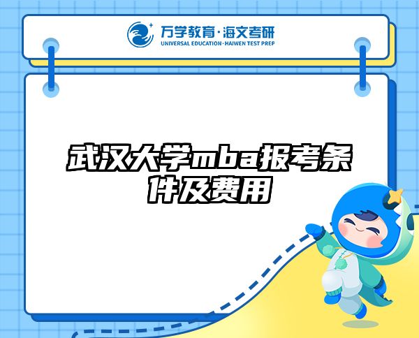 在職考研培訓(xùn)
