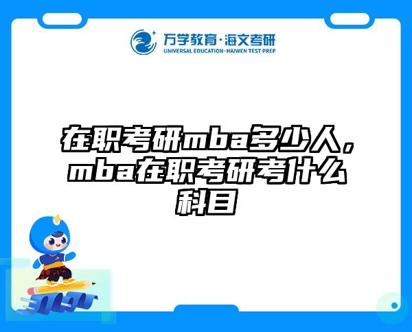 考研培訓(xùn) 在職考研培訓(xùn)