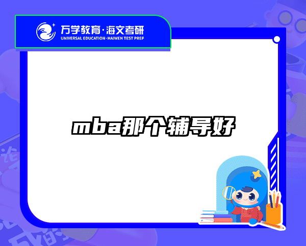 在職考研培訓(xùn)