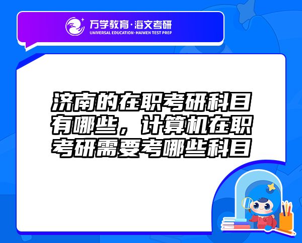考研培訓(xùn) 在職考研培訓(xùn)