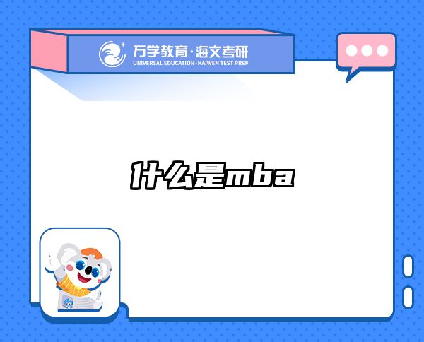 在職考研培訓