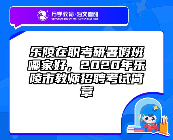 考研培訓 在職考研培訓