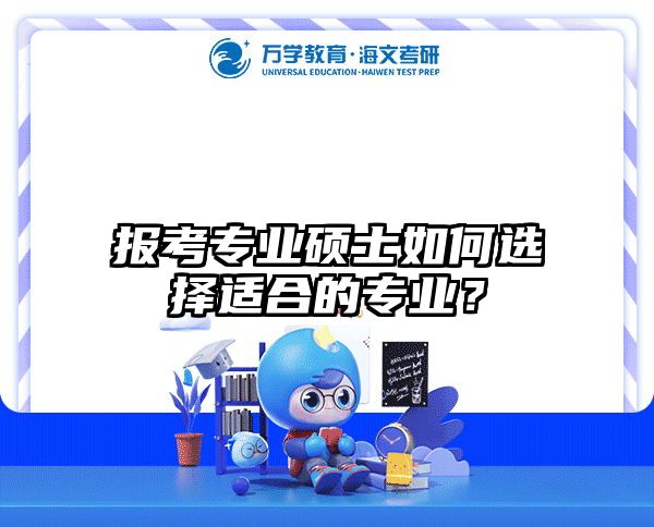 考研培訓(xùn) 在職考研培訓(xùn)