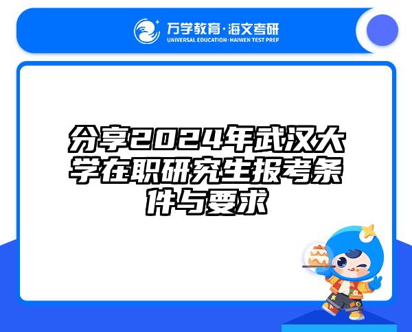 考研培訓(xùn) 在職考研培訓(xùn)