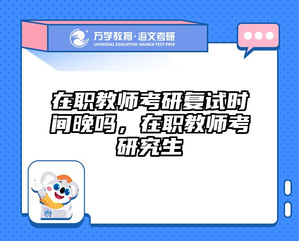 考研培訓(xùn) 在職考研培訓(xùn)