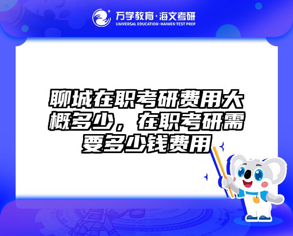 考研培訓(xùn) 在職考研培訓(xùn)