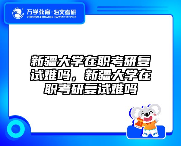 考研培訓(xùn) 在職考研培訓(xùn)