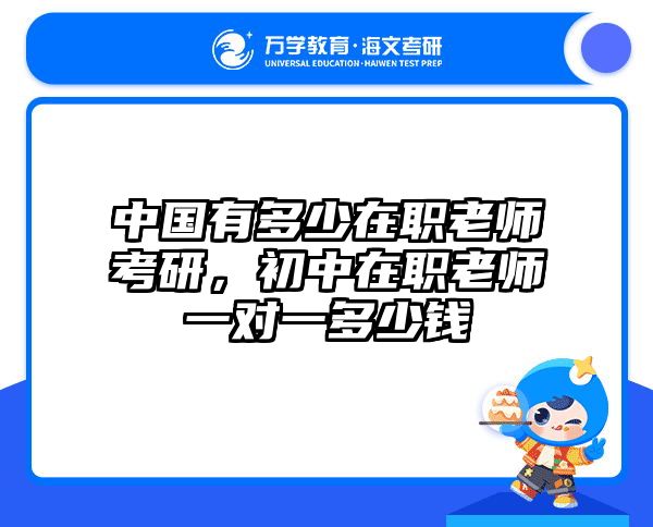考研培訓 在職考研培訓
