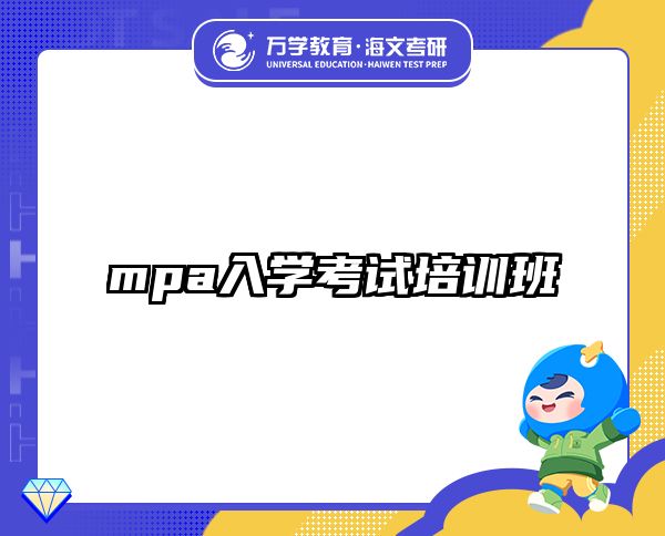 在職考研培訓(xùn)