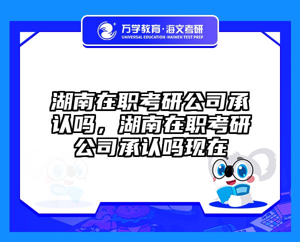 考研培訓 在職考研培訓