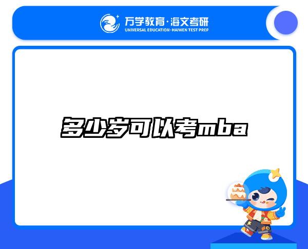 在職考研培訓(xùn)