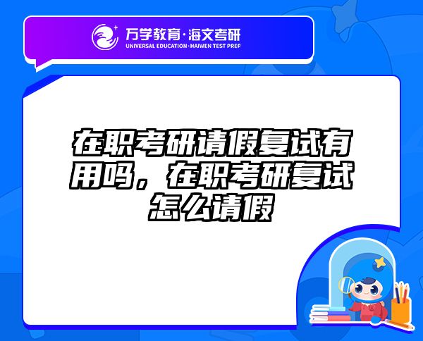 考研培訓(xùn) 在職考研培訓(xùn)