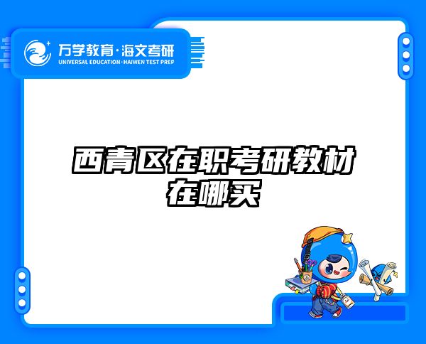 考研培訓(xùn) 在職考研培訓(xùn)