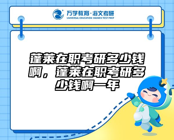 考研培訓(xùn) 在職考研培訓(xùn)