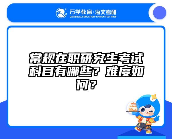 考研培訓(xùn) 在職考研培訓(xùn)